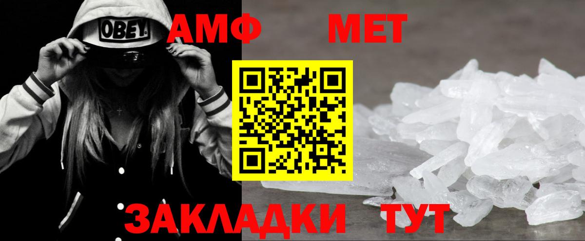 АМФ 97% Ртищево