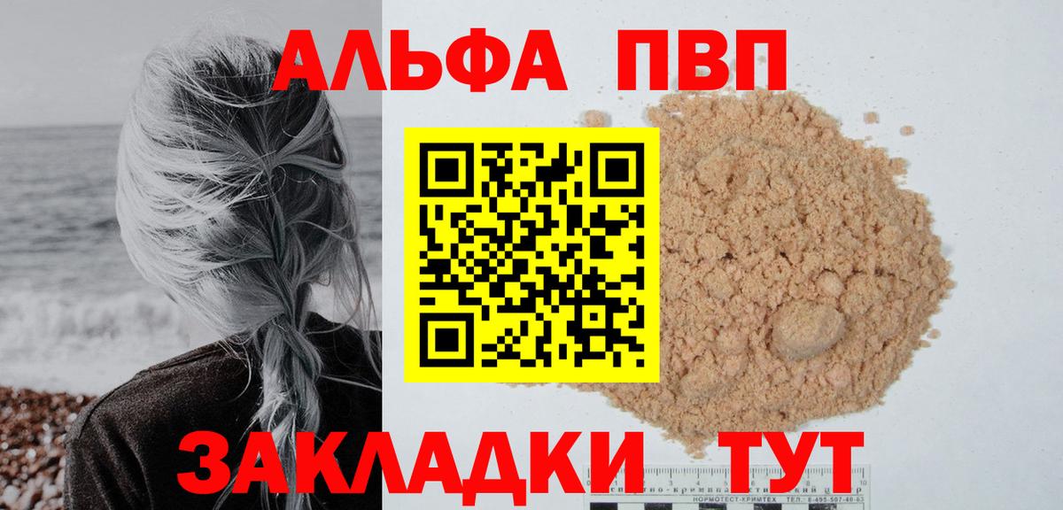 APVP VHQ  Alfa_PVP СК КРИС  Ртищево  Вход с VPN 
