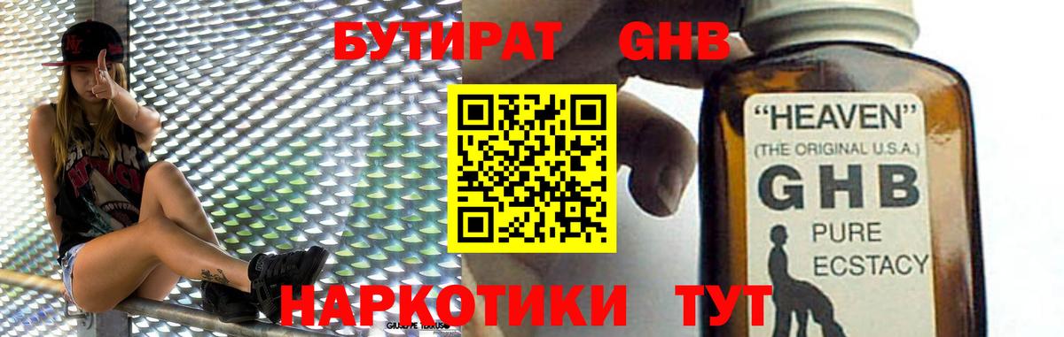 Бутират  Бутират вода  Вход с VPN  Ртищево 