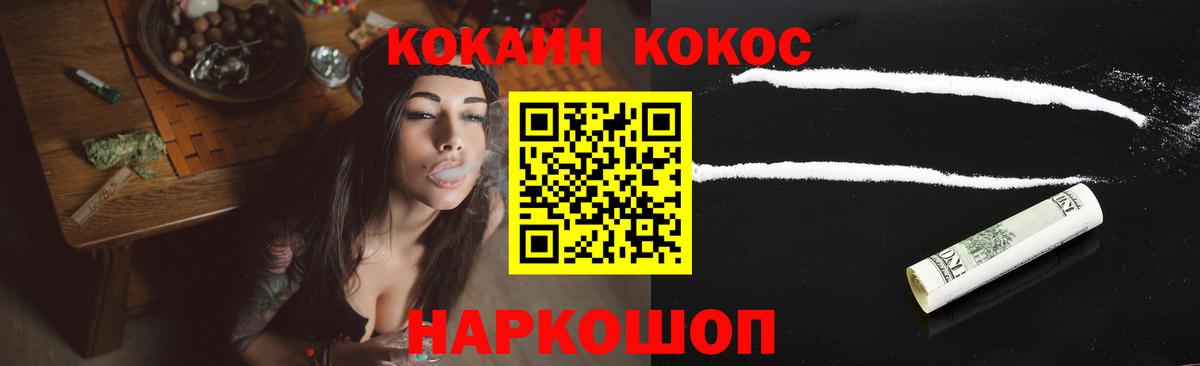 КОКАИН Эквадор Ртищево