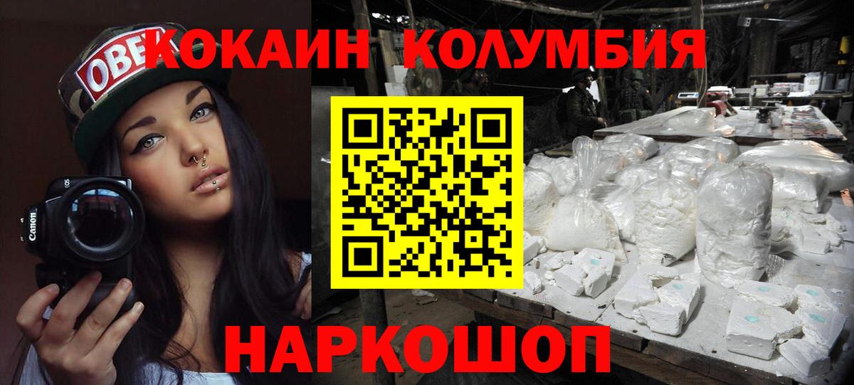 КОКАИН Эквадор  Cocaine Эквадор  Ртищево  Вход с VPN 