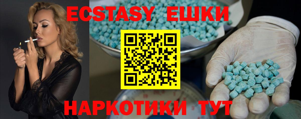 Ecstasy VHQ Ртищево