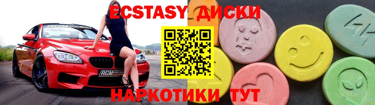 Ecstasy VHQ  Вход с VPN  Экстази  Ртищево 
