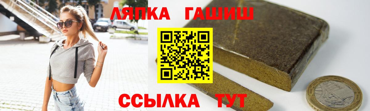 Гашиш гашик  ГАШ  ГАШИШ убойный  Ртищево  Вход с VPN 