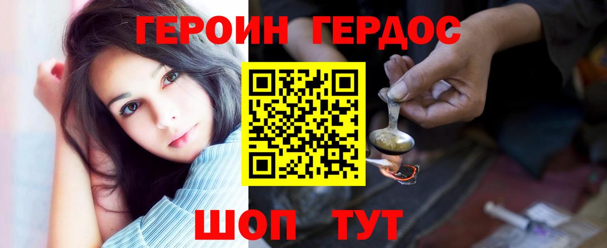 Героин Афган  Героин  Ртищево  Вход с VPN 