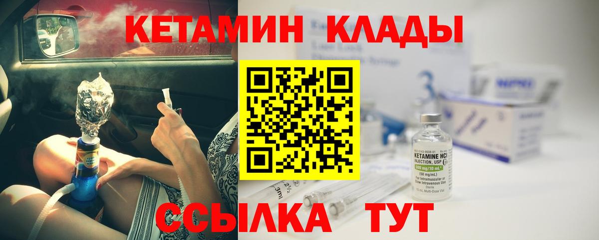 КЕТАМИН VHQ  Кетамин VHQ  Ртищево  Вход с VPN 