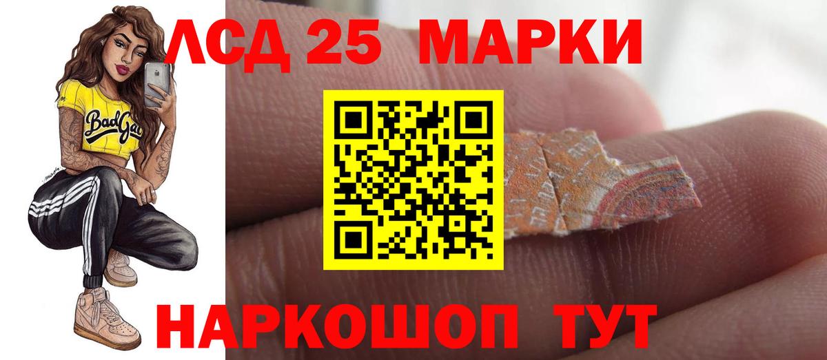ЛСД экстази кислота Ртищево