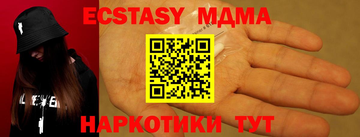 MDMA Molly  Вход с VPN  MDMA  Ртищево  MDMA VHQ 