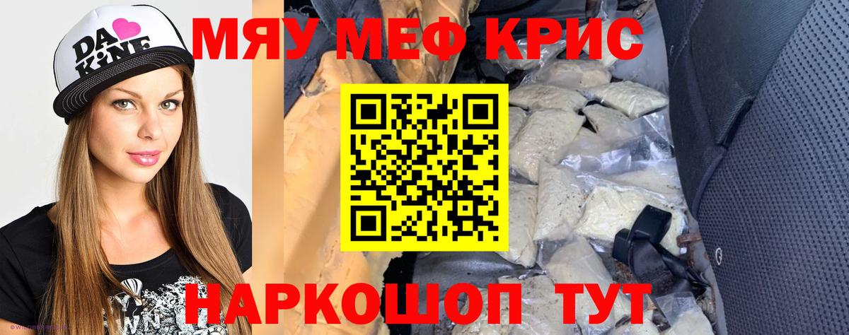 Мефедрон мука Ртищево