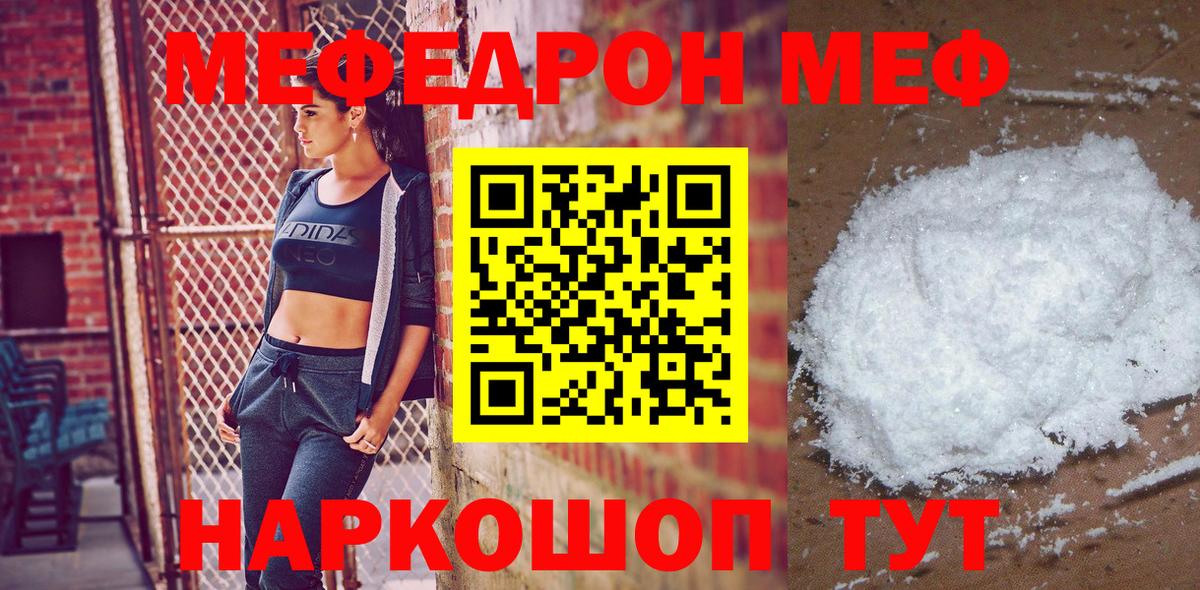Мефедрон VHQ  что такое наркотик  Ртищево  Меф  Меф  Вход с VPN  МЕФ VHQ 