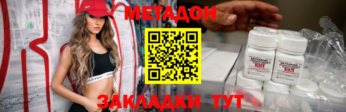 МЕТАДОН кристалл  Вход с VPN  Ртищево  Метадон мёд 