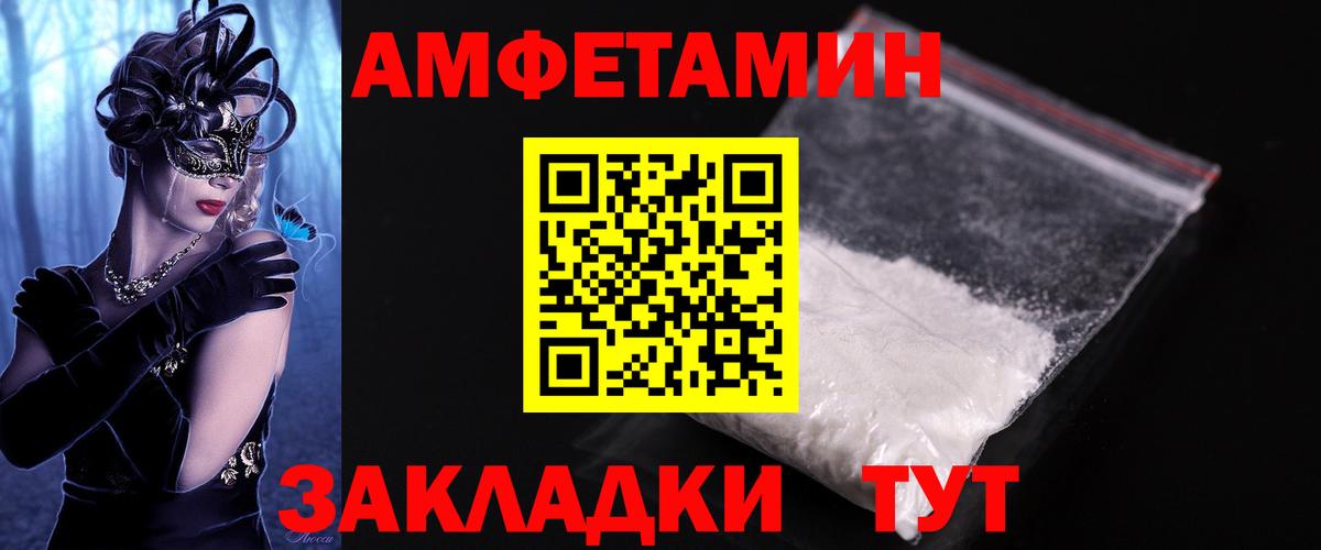 Ртищево  Первитин кристалл  Первитин кристалл  Вход с VPN 
