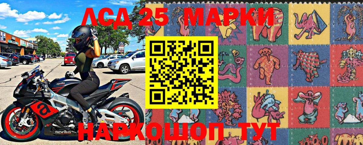 Наркотические марки 1,5мг Ртищево