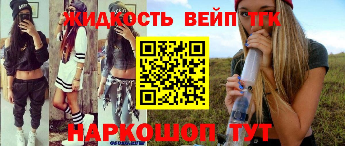 Дистиллят ТГК гашишное масло  Вход с VPN  Ртищево 